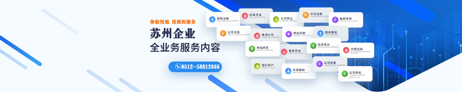 玉屏悦旭注册公司网
