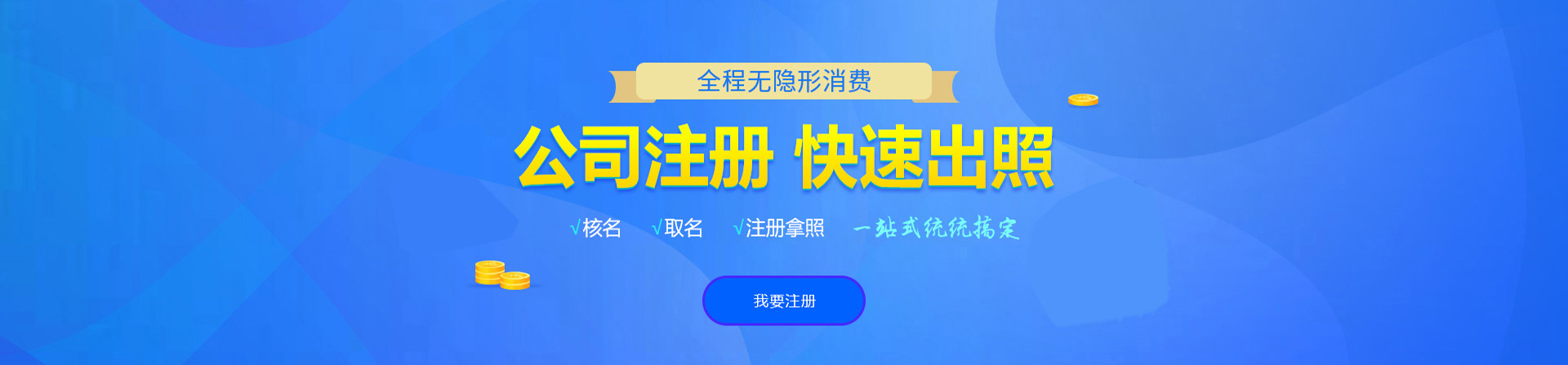 玉屏注册公司网